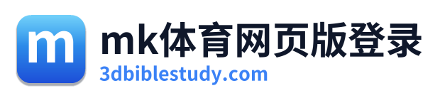 mk体育网页版登录